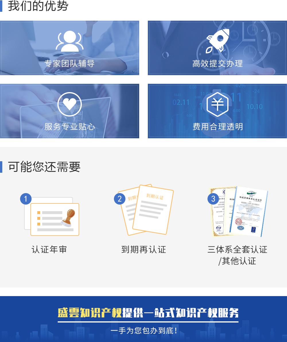 ISO14001環(huán)境管理體系保定盛雲(yún)知識產(chǎn)權(quán)代理有限公司